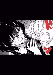 Page 74 of Umemoto Seisaku Iinkai Soushuuhen - preview thumbnail