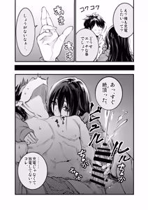 Page 9 of Umemoto Seisaku Iinkai Soushuuhen - preview thumbnail