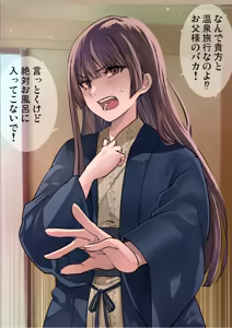 Page 100 of Umemoto Seisaku Iinkai Soushuuhen - preview thumbnail