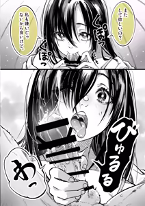 Page 10 of Umemoto Seisaku Iinkai Soushuuhen - preview thumbnail