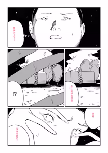 Page 105 of Mura no Narawashi - preview thumbnail