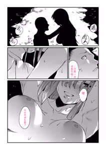 Page 108 of Mura no Narawashi - preview thumbnail