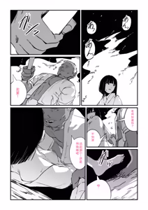 Page 110 of Mura no Narawashi - preview thumbnail