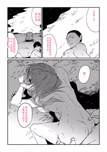Page 116 of Mura no Narawashi - preview thumbnail