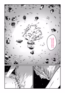 Page 118 of Mura no Narawashi - preview thumbnail