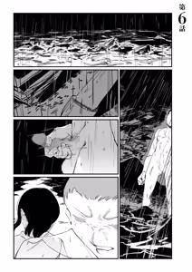 Page 123 of Mura no Narawashi - preview thumbnail