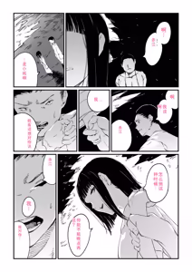 Page 124 of Mura no Narawashi - preview thumbnail