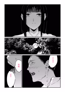 Page 127 of Mura no Narawashi - preview thumbnail
