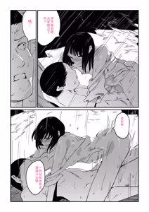 Page 134 of Mura no Narawashi - preview thumbnail