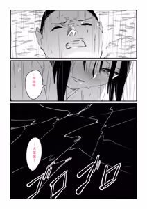 Page 139 of Mura no Narawashi - preview thumbnail
