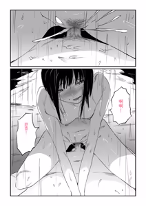 Page 140 of Mura no Narawashi - preview thumbnail