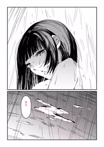 Page 144 of Mura no Narawashi - preview thumbnail