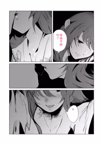 Page 16 of Mura no Narawashi - preview thumbnail