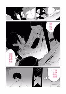 Page 41 of Mura no Narawashi - preview thumbnail