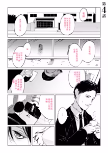 Page 75 of Mura no Narawashi - preview thumbnail