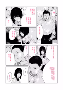 Page 8 of Mura no Narawashi - preview thumbnail