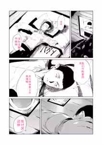 Page 10 of Mura no Narawashi - preview thumbnail