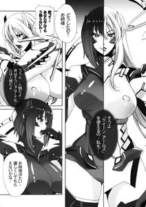Page 14 of HEAVY WING: LIBERATE ～ Shugo Senki * Hoshi o Kaihou suru Shoujo ～ - preview thumbnail