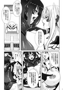 Page 18 of HEAVY WING: LIBERATE ～ Shugo Senki * Hoshi o Kaihou suru Shoujo ～ - preview thumbnail