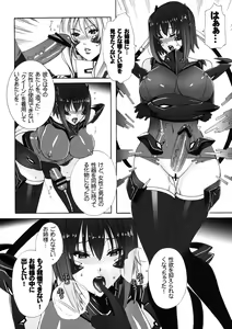 Page 19 of HEAVY WING: LIBERATE ～ Shugo Senki * Hoshi o Kaihou suru Shoujo ～ - preview thumbnail