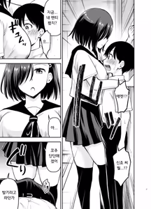 Page 6 of Cool na Kanojo ni Nerawareru | 쿨한 그녀에게 노려진다 - preview thumbnail