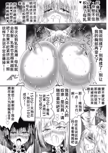 Page 28 of Kamidore Kyoubai - SLAVE GODDESSES AUCTION - preview thumbnail