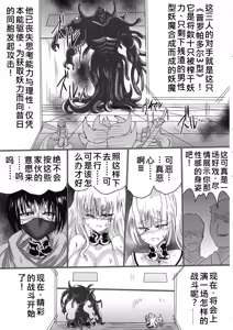 Page 6 of Kamidore Kyoubai - SLAVE GODDESSES AUCTION - preview thumbnail