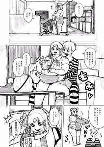 Page 37 of Chubby Girlfriend/Wife - preview thumbnail
