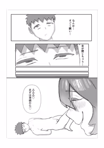 Page 9 of Kyojo sakyubasu ni niku dirudo ni sareru hanashi - preview thumbnail