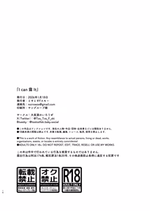 Page 17 of Ican露it - preview thumbnail