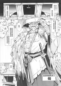 Page 2 of 神龍西行記 - preview thumbnail