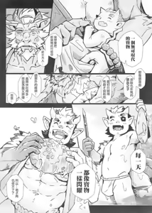 Page 29 of 神龍西行記 - preview thumbnail