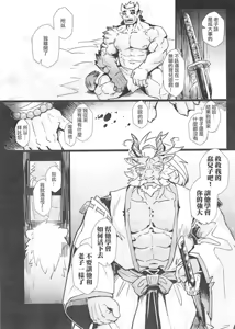 Page 30 of 神龍西行記 - preview thumbnail