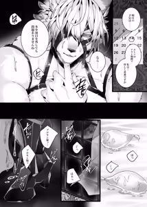 Page 13 of 曝け出す牙 - preview thumbnail