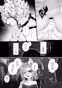 Page 20 of 曝け出す牙 - preview thumbnail