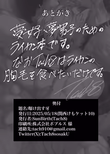 Page 33 of 曝け出す牙 - preview thumbnail