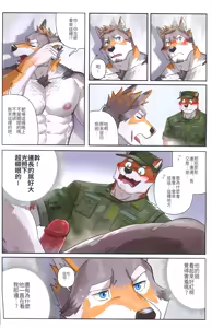 Page 11 of 令人心跳加速的夜巡課程 - preview thumbnail