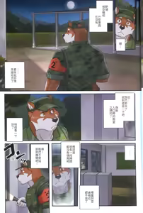 Page 8 of 令人心跳加速的夜巡課程 - preview thumbnail