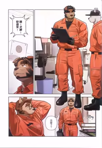 Page 2 of 讓消防員點燃的愛火 - preview thumbnail