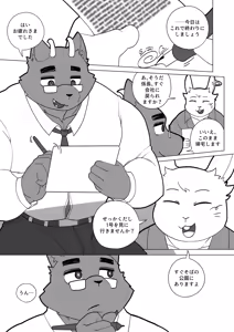 Page 103 of Nothing to Wear... Again! - preview thumbnail