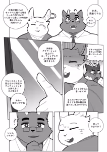 Page 105 of Nothing to Wear... Again! - preview thumbnail