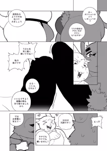 Page 107 of Nothing to Wear... Again! - preview thumbnail