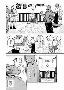 Page 188 of Nothing to Wear... Again! - preview thumbnail