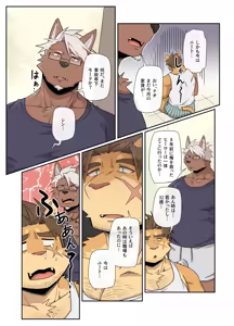 Page 189 of Hero city - preview thumbnail