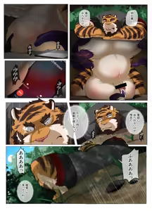 Page 226 of Hero city - preview thumbnail