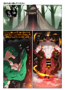 Page 312 of Hero city - preview thumbnail