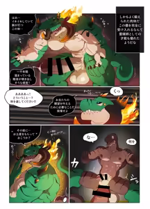 Page 318 of Hero city - preview thumbnail