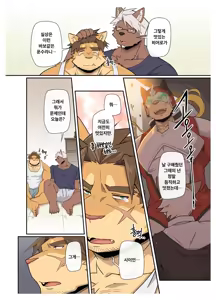 Page 355 of Hero city - preview thumbnail