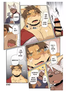 Page 367 of Hero city - preview thumbnail