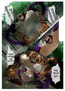 Page 392 of Hero city - preview thumbnail